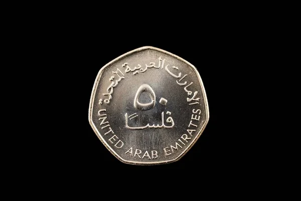 黒の背景に分離されたアラブ首長国 フィルス硬貨のマクロ画像 — ストック写真