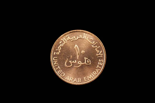 Макроизображение Монеты Номиналом Филсов Объединенных Арабских Эмиратов Выделенной Черном Фоне — стоковое фото