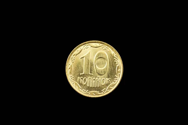 一个黑色背景上的乌克兰十 Kopiyka 硬币的宏观图像 — 图库照片