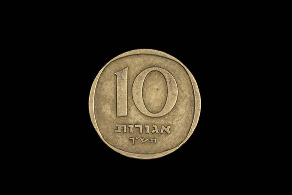 Macro Image Israeli Ten Agorot Coin Isolated Black Background — Stock Photo, Image