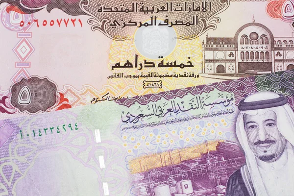 Kolorowy Pięć Saudyjskich Banknotów Riyal Pięcioma Dirham Banknot Zjednoczonych Emiratów — Zdjęcie stockowe