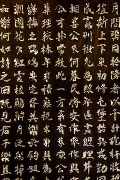 Китайські ієрогліфи на древній дерев'яні. — стокове фото
