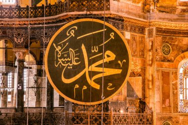 Ayasofya'nın, Yunan Ortodoks Hıristiyan Patriklik Bazilikası veya kilise, Istanbul, Türkiye