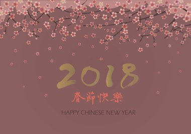 2018 Çin yeni yıl tebrik kartı sakura dalları ve el ile boğmak hat 