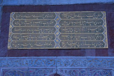 İstanbul, Türkiye, 2012.2019: İstanbul giriş tarihi binası, duvarda Arapça yazı, mesaj