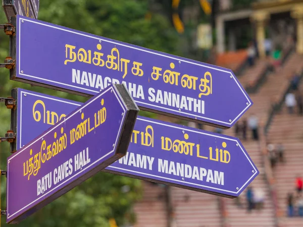 Street Name Sign in Batu Caves, Malaysia