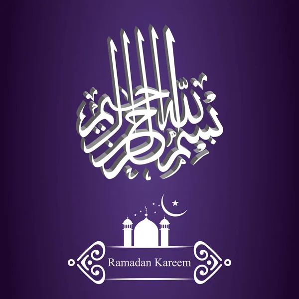 Plakát Ramadánu Kareem Nápisy Hvězda Měsíc Mešita Tmavě Fialovém Pozadí — Stockový vektor