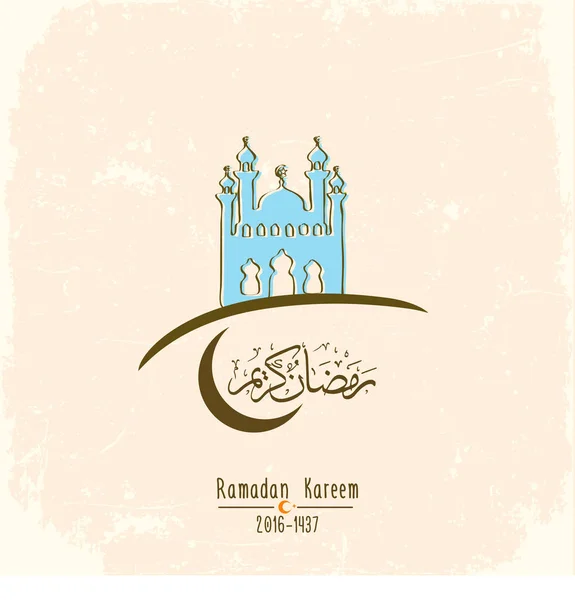 Ramadan Kareem Hintergrund — Stockvektor