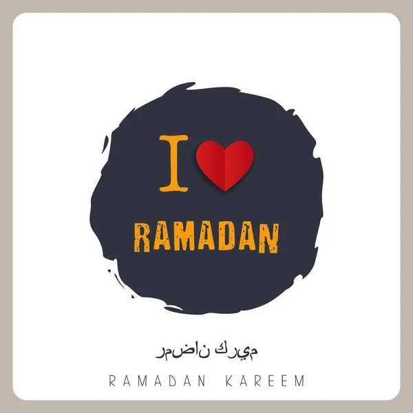 Felicitări Ramadan Kareem — Vector de stoc