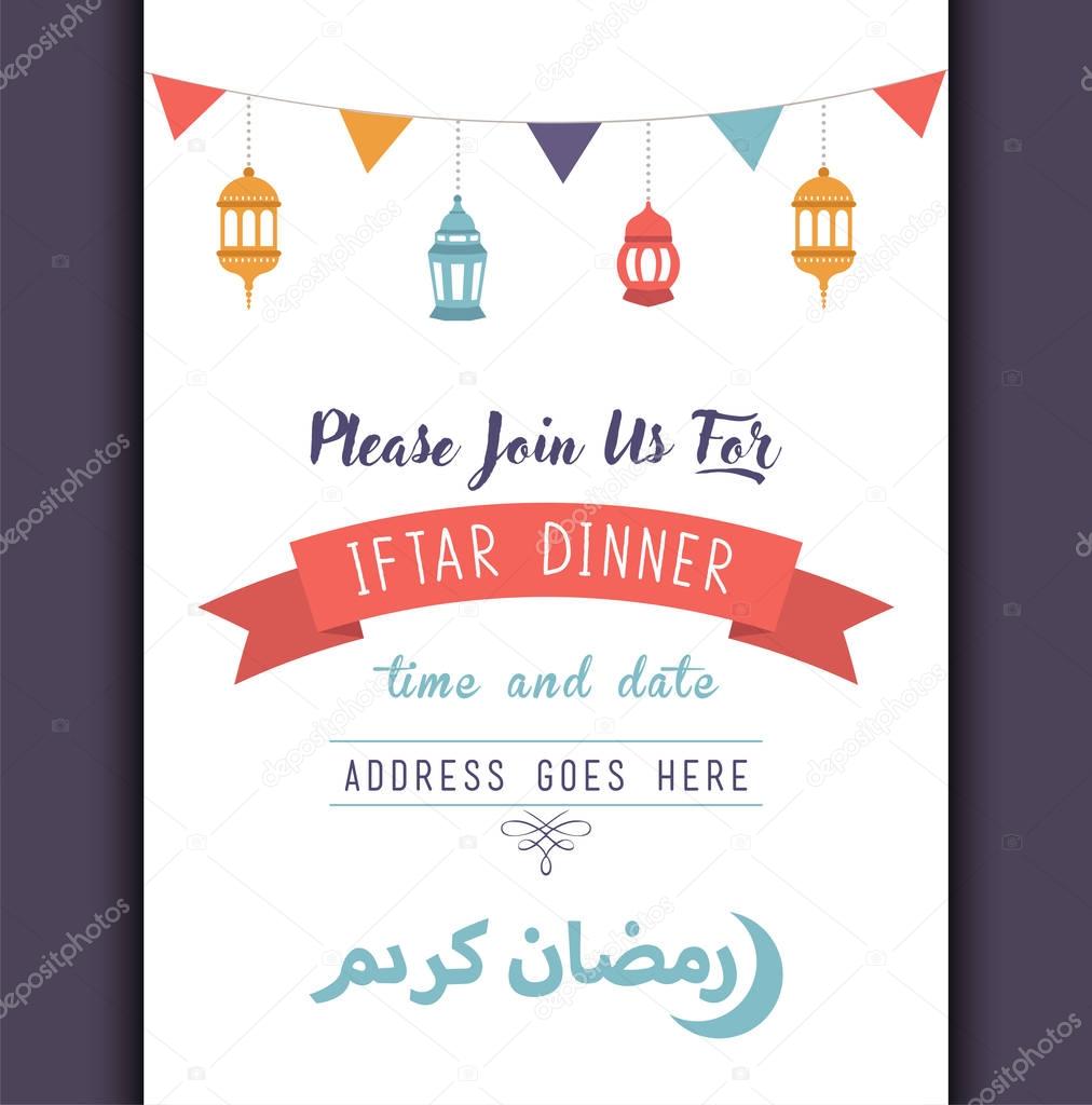 Ramadan Kareem Iftar party invitation card