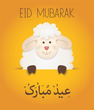 Kurban Bayramı mübarek tatil kartı