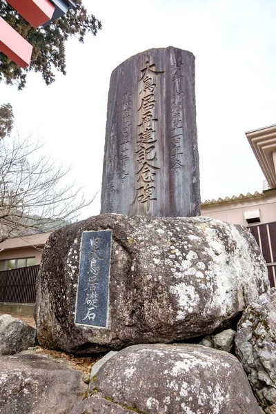 Segno di pietra di roccia in Giappone — Foto Stock