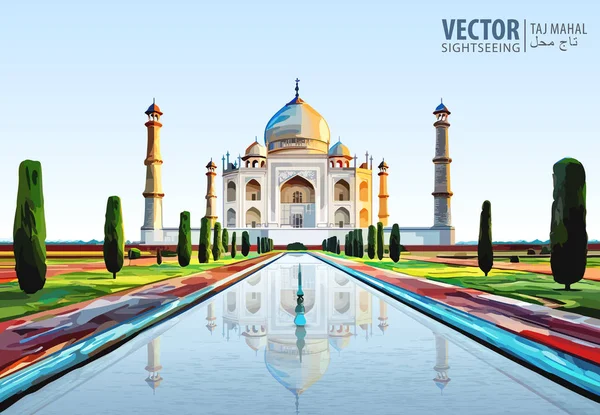 Taj Mahal'ı. Agra Hint şehir Uttar Pradesh Yamuna Nehri'nin güney yakasında beyaz mermer Türbesi. Tapınak. Antik Palace. Vektör çizim.