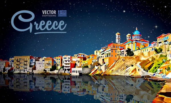 Grecia vacaciones - mar claro y el reflejo. Islas. Ciudad Panorama. Paisaje. Cielo estrellado. Buenas noches. Ilustración vectorial . — Archivo Imágenes Vectoriales