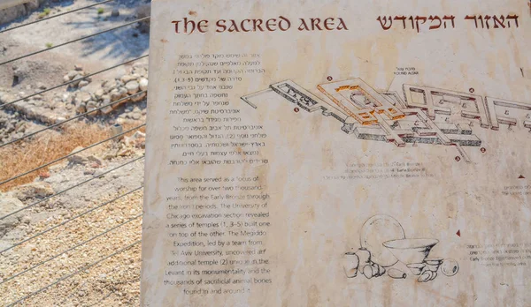 Zona Del Tempio Sacro Nel Parco Nazionale Tel Megiddo Patrimonio — Foto Stock