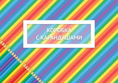 Diyagonal çizgili ve kalem renkli