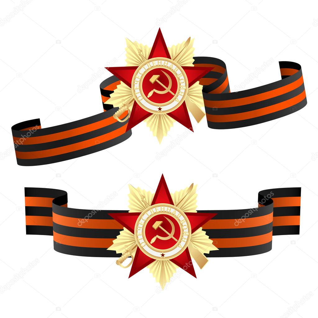 Order of the Patriotic War of the first class. Translation Russian inscriptions: Patriotic War.