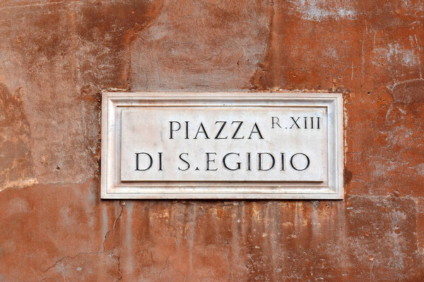 Пьяцца ди С. Эджидио, уличная табличка на стене в Риме
