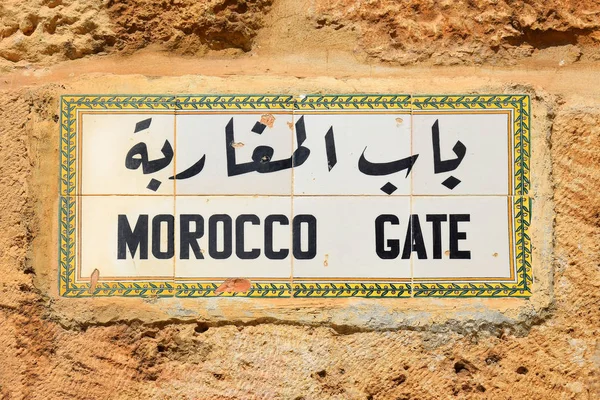 Placa com a inscrição portão morocco, Monte do Templo, Jerusalém — Fotografia de Stock