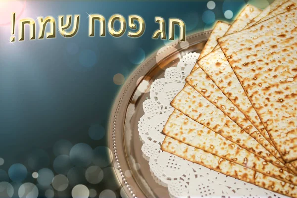 春の過ぎ越しの祭りのユダヤ教の祝日とその属性 種なしパン ヘブライ語 幸せな過ぎ越しの碑文とマツ — ストック写真