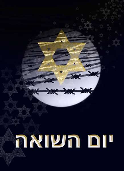 Imagem Dedicada Holocausto Uma Estrela David Contra Fundo Lua Arame Fotografias De Stock Royalty-Free