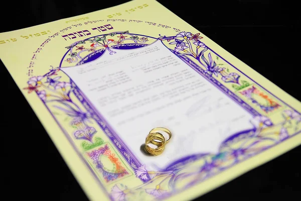结婚戒指和 Ketubah 犹太宗教的传统中的婚前协议 — 图库照片