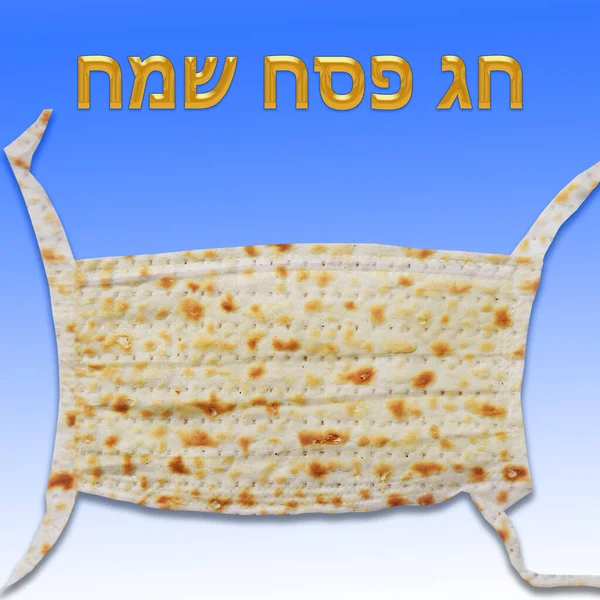 Joodse Paasvakantie Quarantaine Matzo Vorm Van Een Medisch Masker Inschrijving — Stockfoto