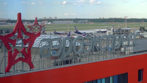 세레 공항 및 Aeroexpress 터미널, 모스크바 — 비디오
