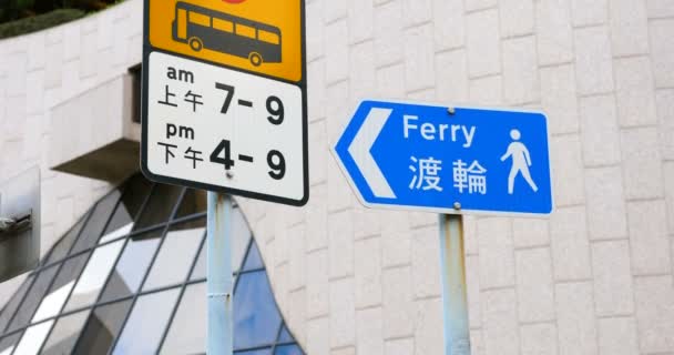 Verkeersbord in Hong Kong — Stockvideo