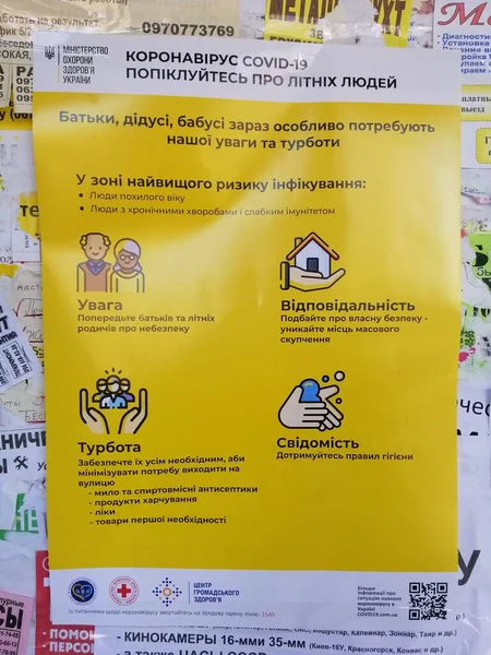 Київ Україна Квітня 2020 Інформаційний Плакат Про Захист Літніх Людей — стокове фото