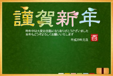 Horoz yılbaşı kartı blackboard arka plan