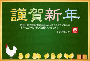 Horoz yılbaşı kartı blackboard arka plan