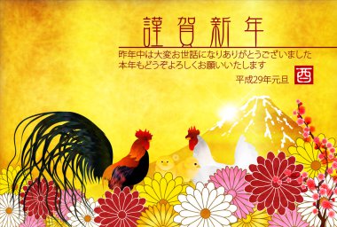 Horoz vinç Fuji yılbaşı kartı