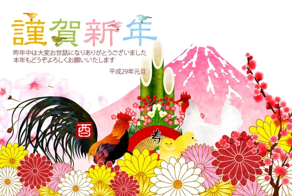 Κι-κιρίκου γερανός Fuji Πρωτοχρονιάτικη κάρτα — Διανυσματικό Αρχείο
