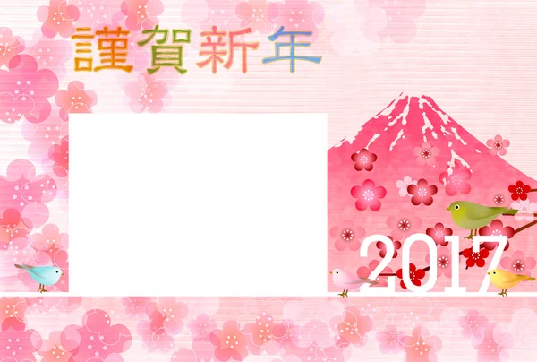 Kogut zdjęcie ramki Fuji nowy rok karty — Wektor stockowy