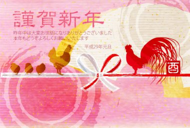 Horoz tavuk tebrik kartı arka plan