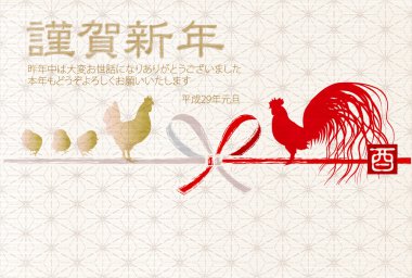 Horoz tavuk tebrik kartı arka plan