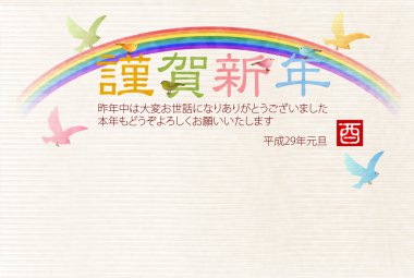 Horoz gökkuşağı yeni yıl kartı arka plan