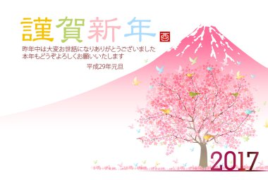 Horoz kiraz Fuji yeni yıl kartı