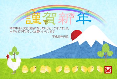 Horoz tavuk Fuji yeni yıl kartı