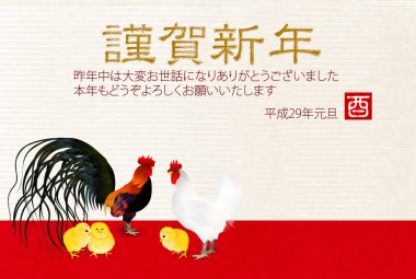 Horoz tavuk tebrik kartı arka plan