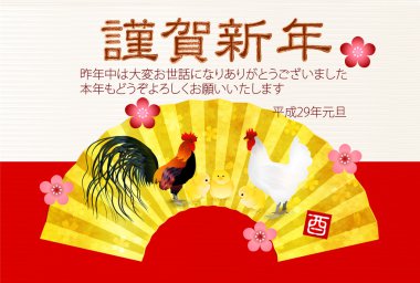 Horoz tavuk tebrik kartı arka plan