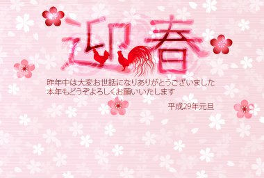 Horoz tavuk tebrik kartı arka plan