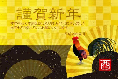 Horoz tavuk tebrik kartı arka plan