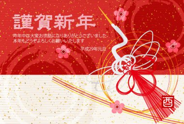 Horoz tavuk vinç yılbaşı kartı