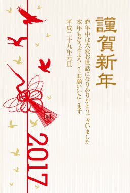 Horoz vinç yılbaşı kartı arka plan