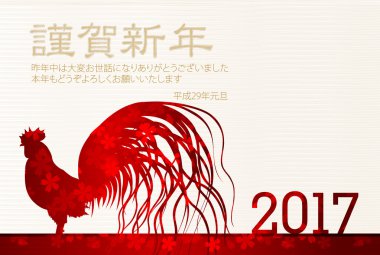 Horoz tavuk tebrik kartı arka plan