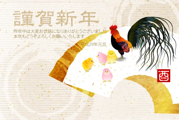 Horoz tavuk tebrik kartı arka plan