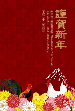 Horoz tavuk tebrik kartı arka plan