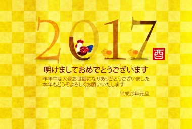  Horoz tavuk tebrik kartı arka plan